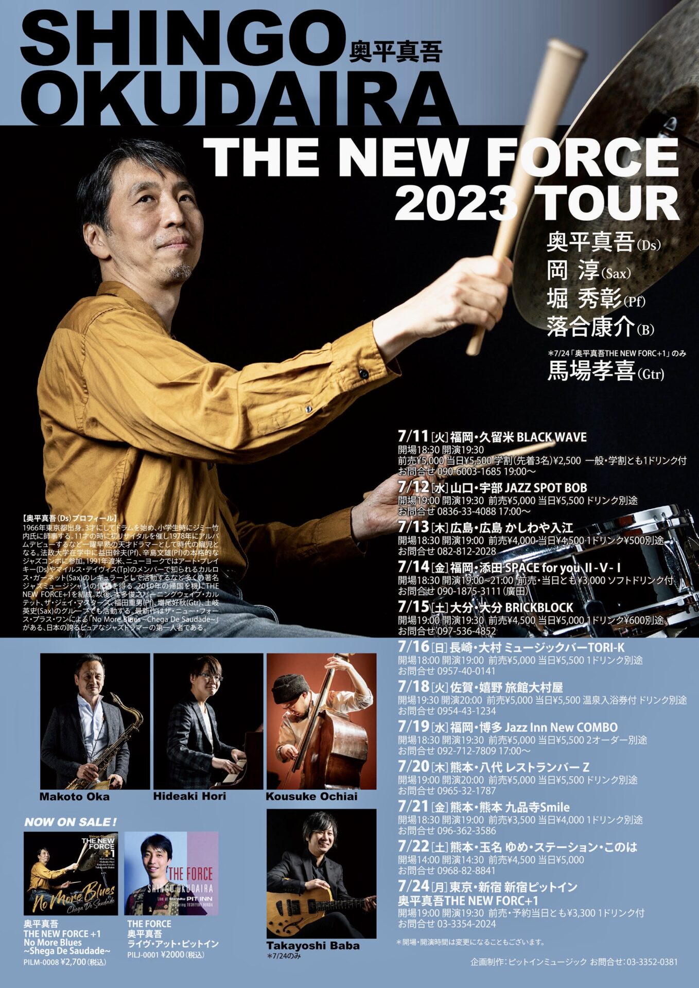 奥平真吾 THE NEW FORCE 2023 TOUR | イベント情報 | BLACK WAVE