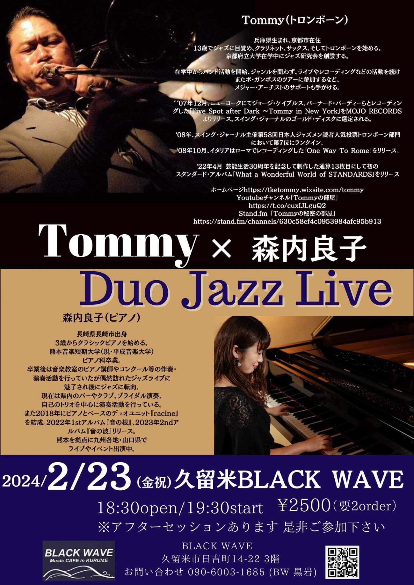 Tommy × 森内良子 Duo Jazz Live | イベント情報 | BLACK WAVE